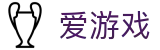 爱游戏（ayx）官方网站 - 中文网页版登录